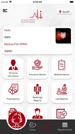 Ali Bin Ali Hospital screenshot 3