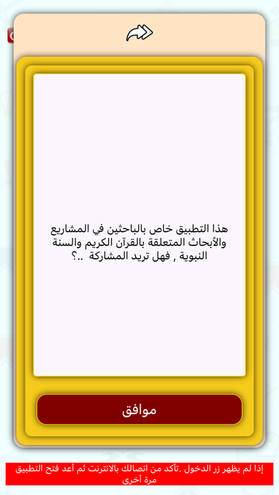 Quraan Research Projects Screenshot