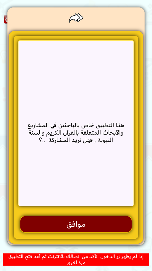 #4. Quraan Research Projects (iOS) 由: Ammar Omar