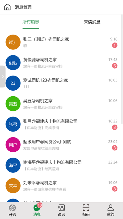 呈链 Screenshot
