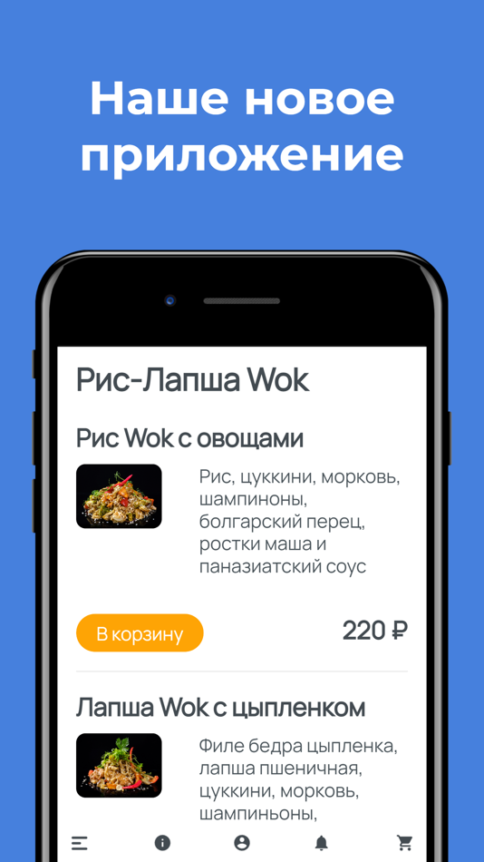 #1. Еда готова! Доставка г. Пермь (iOS) By: Nina Yarmolavichus