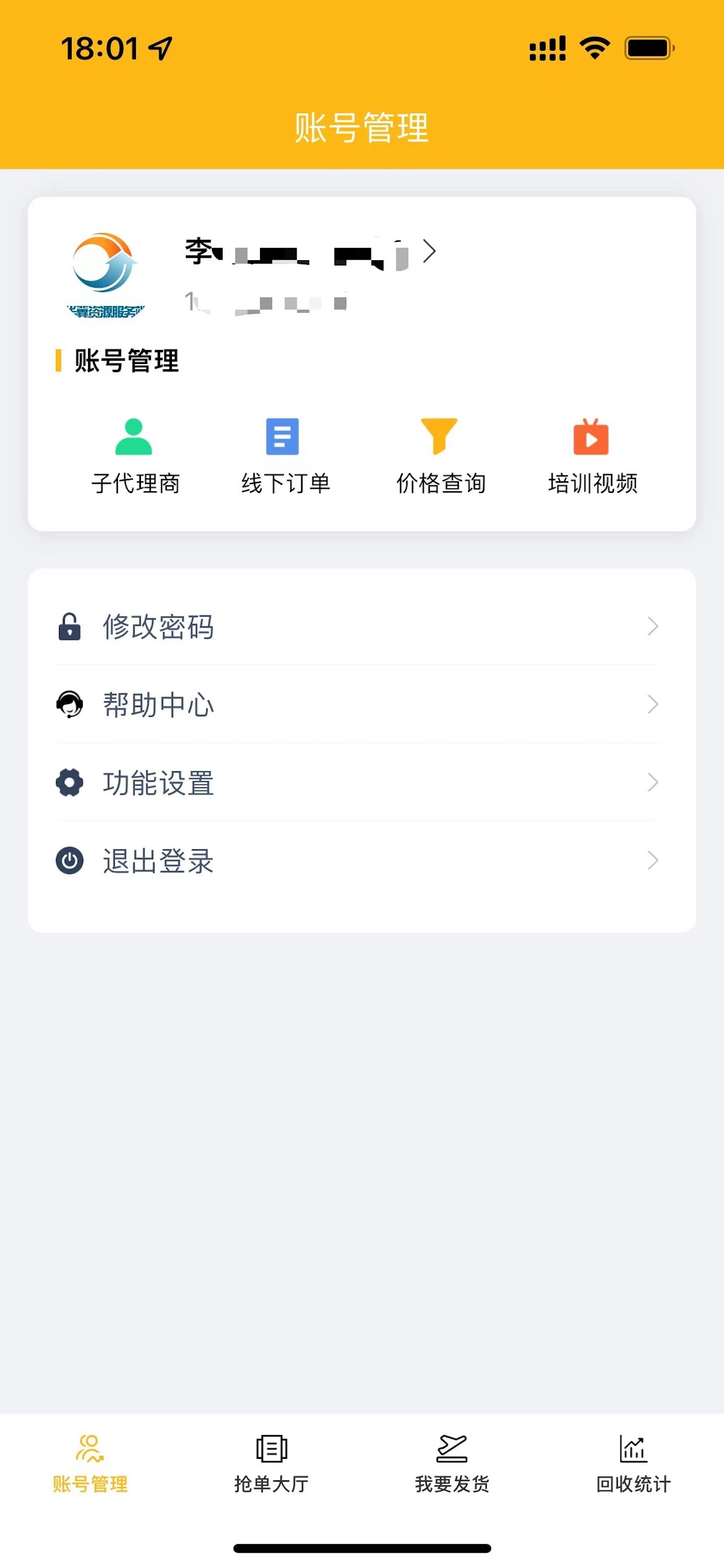 华冀资源服务端