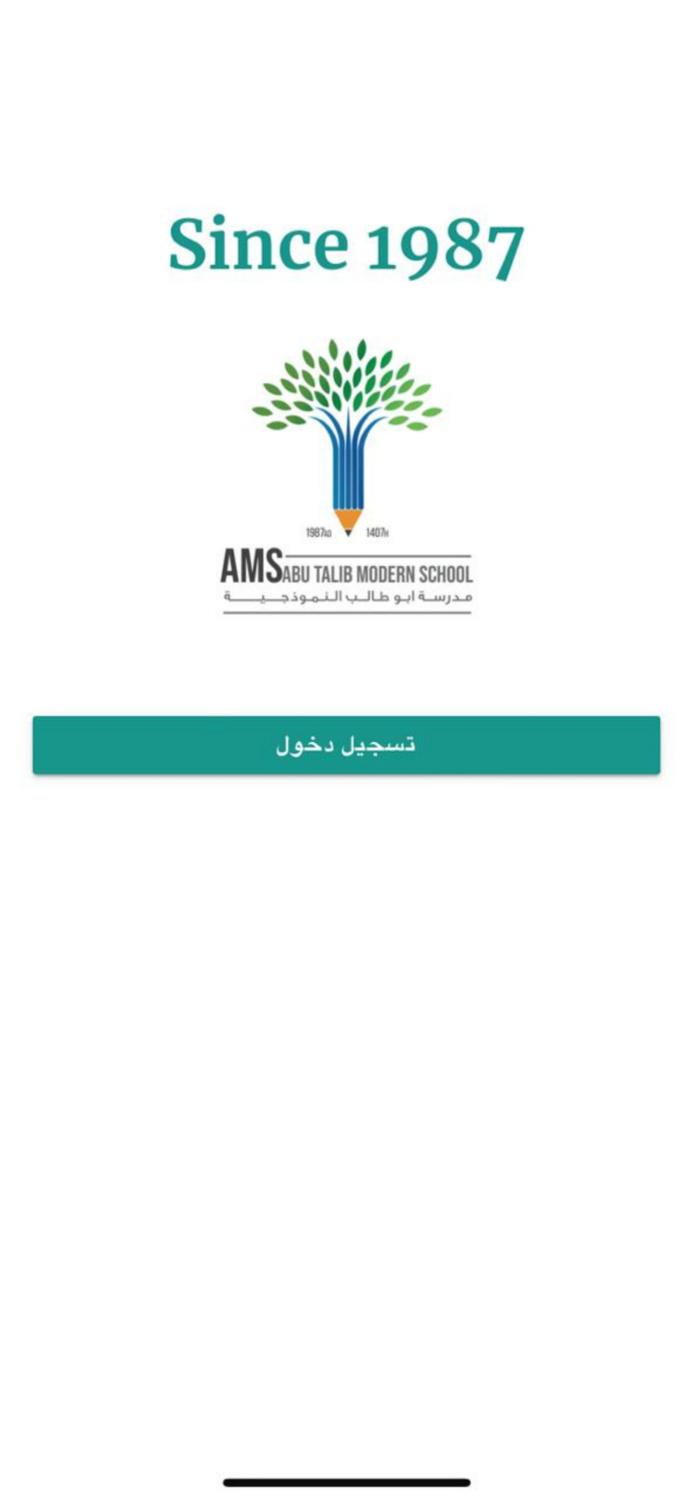 AMS مدرسة أبو طالب النموذجية