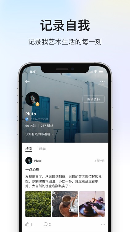 深度青年 screenshot-5