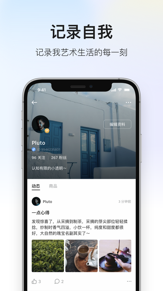 #6. 深度青年 (iOS) Podle: 三亚深度青年科技有限责任公司