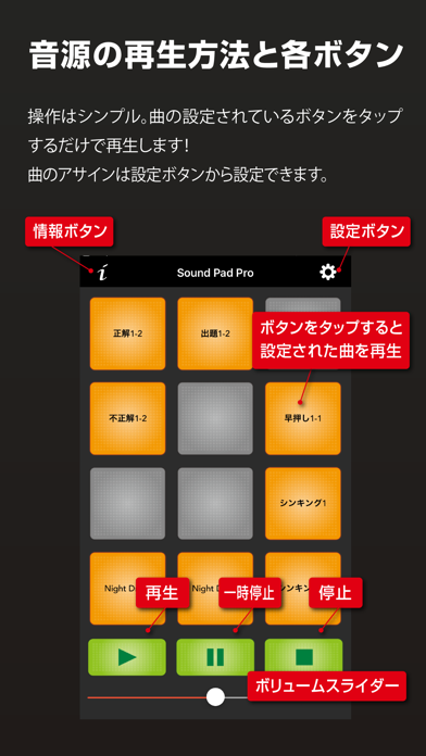 SoundPad Pro screenshot1