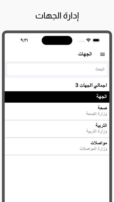إدارة الملفات Screenshot
