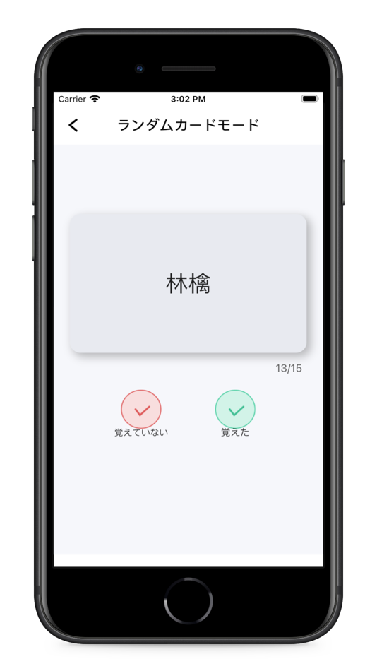 #5. NazoritAI (iOS) 由: Sinewave Inc.