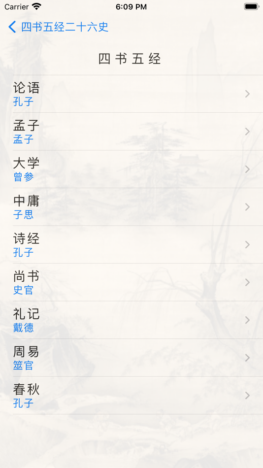 #2. 四书五经二十六史 (iOS) 由: Guoli Jian