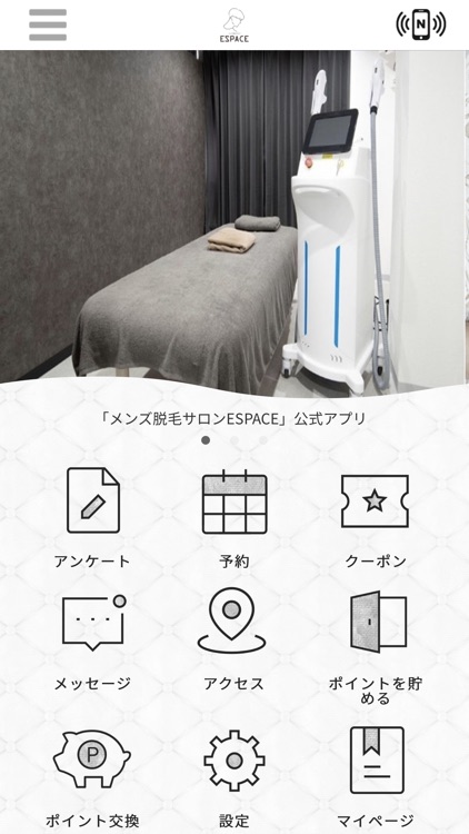 メンズ脱毛サロンESPACE