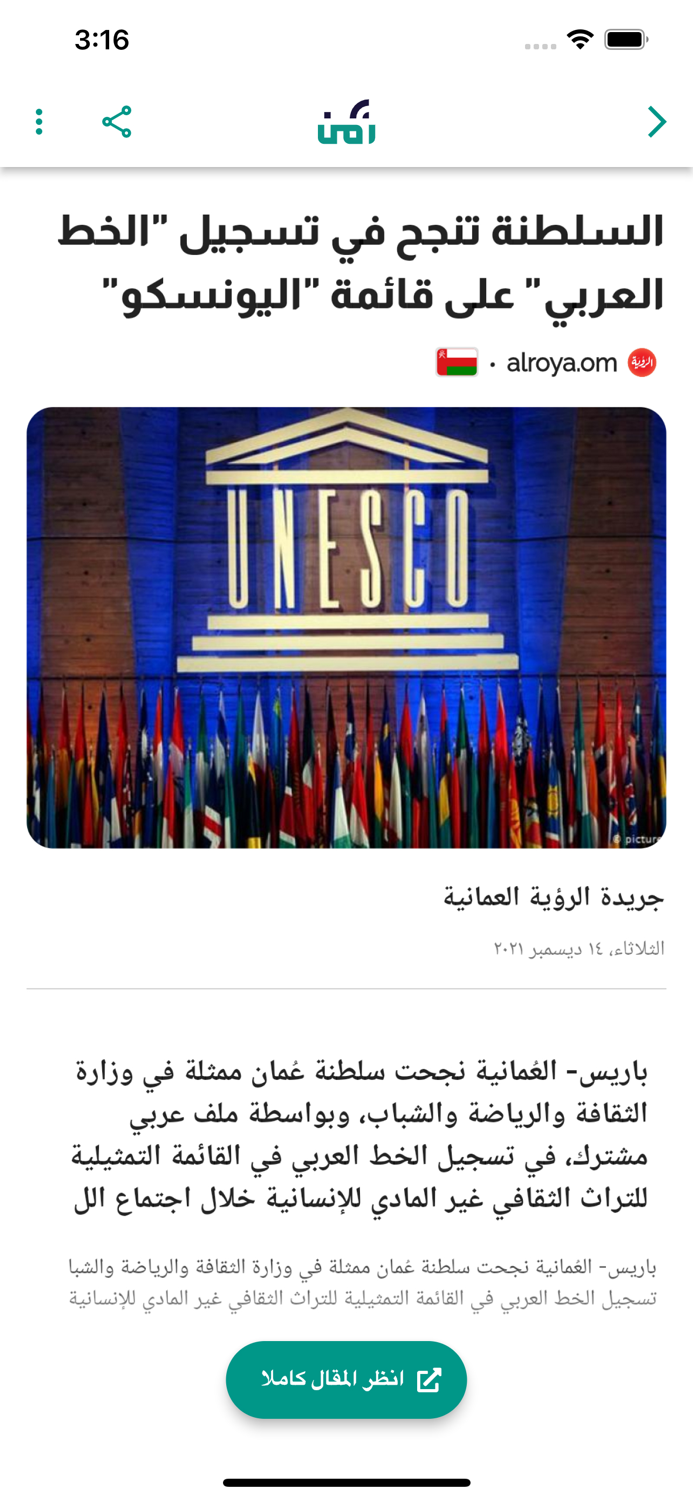 Zaman زمن - Latest News