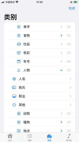 Game screenshot 每日一词 hack