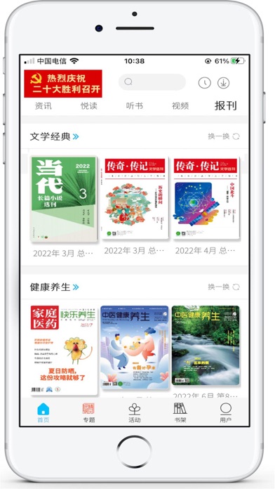 数字书屋 Screenshot 3 - AppWisp.com