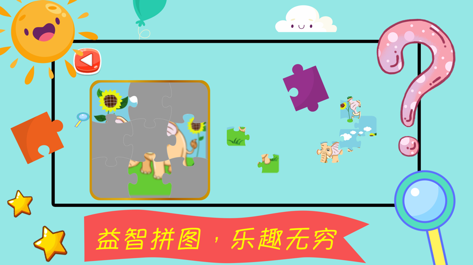 #3. 开心工场(动物园,游乐场) (iOS) 由: Nanjing hanhe culture media Co., LTD