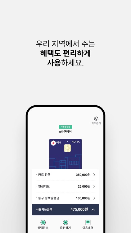 e바구페이 screenshot-5