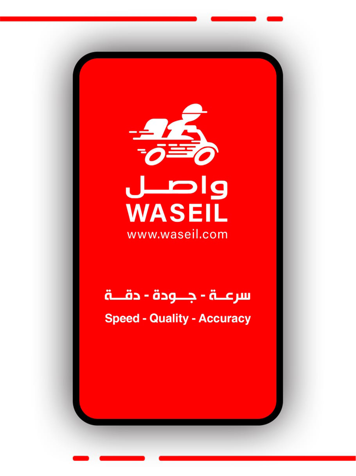 Waseil