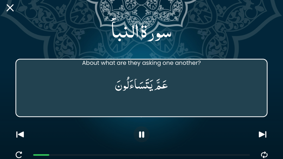 #1. Ayat Recitation (iOS) 게시자: Ghassan Jaam