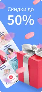 Apteka.ru – онлайн-аптека screenshot #2 for iPhone