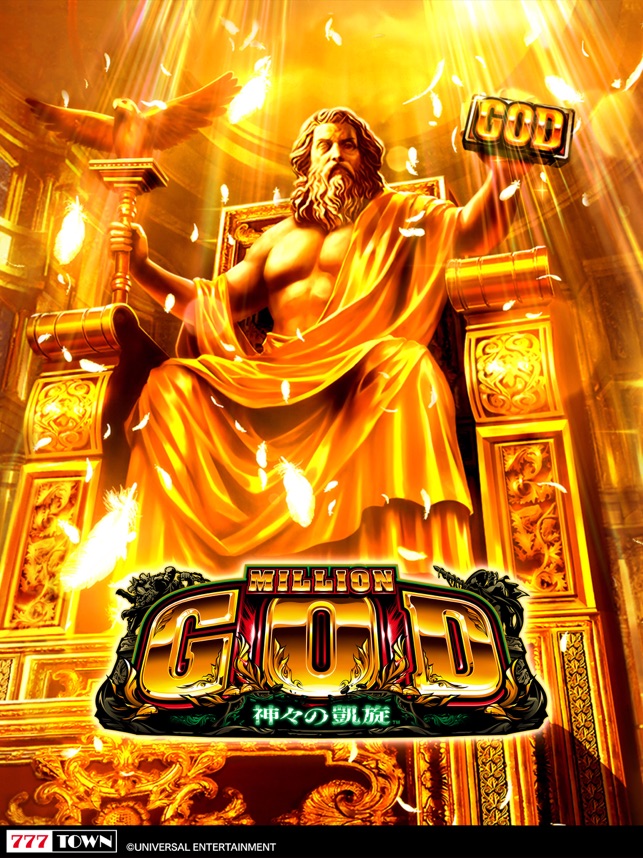 みかん　ミリオンゴッド 神々の凱旋 MILLION GOD-神々の凱旋- 公式サイト