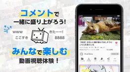 ニコニコ動画-動画/アニメ/ゲーム配信が見放題の動画アプリ iphone screenshot 2