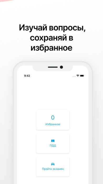 Ответы ПДД Казахстан 2024 Screenshot