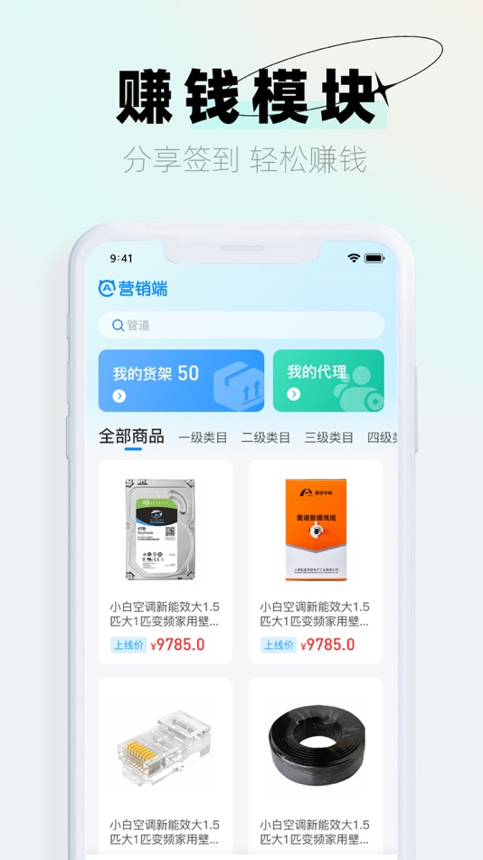 #2. A猫营销端-嘟嘟猫 (iOS) 由: 浙江艾猫网络科技有限公司