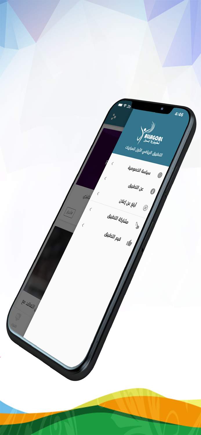 يلا جول - YallaGoal