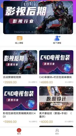Game screenshot 完美动力在线教育-学习平台 mod apk