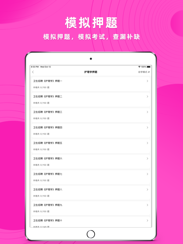 护理专业知识考试题库2023