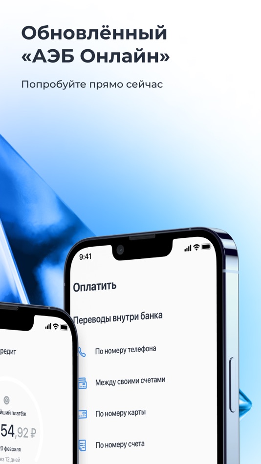 #3. АЭБ Онлайн (iOS) 由: JSB Almazergienbank
