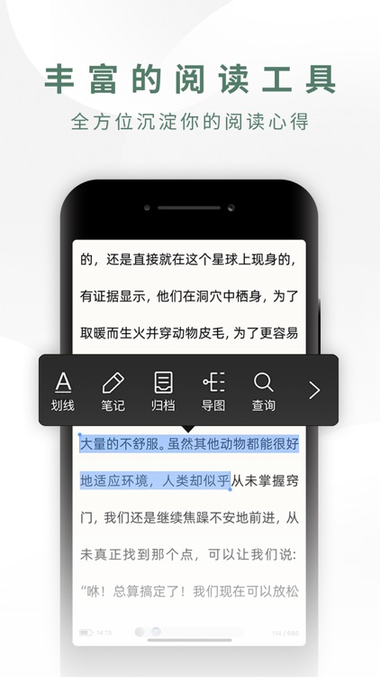 藏书馆-借书看书阅读神器