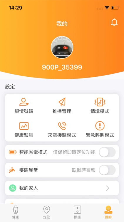 AngelCare screenshot-5