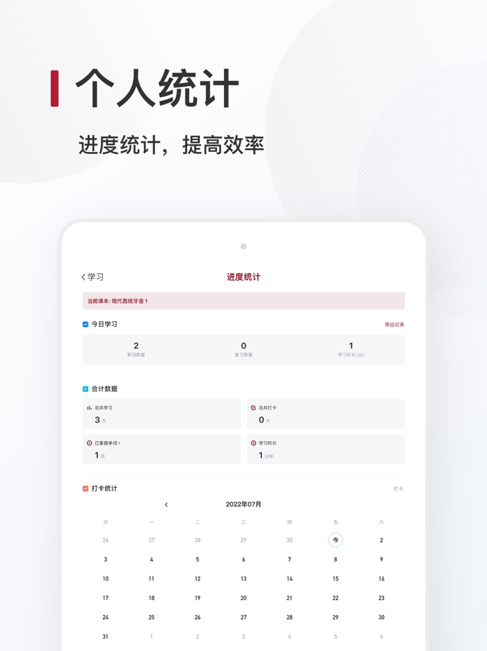 西语背单词 - 西班牙语单词记忆工具