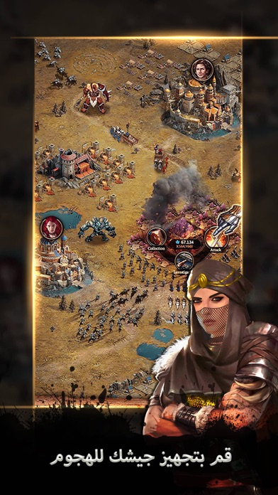 حرب الامیرات Screenshot