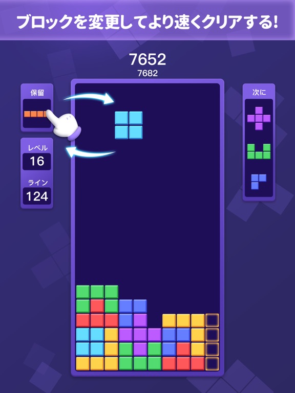 落ちてくるブロック: パズルゲームのおすすめ画像2