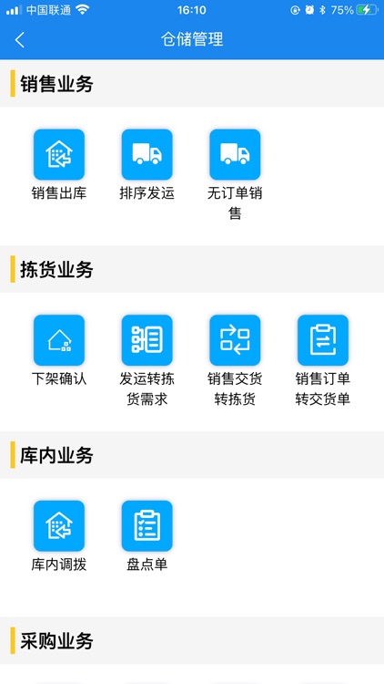 工·牧野数字化车间 screenshot-4