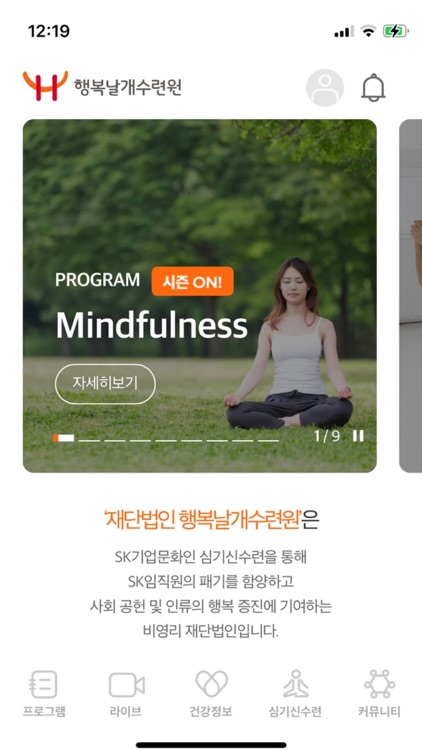 행복날개수련원 screenshot-3