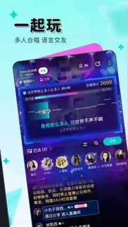 映客直播 iphone screenshot 4