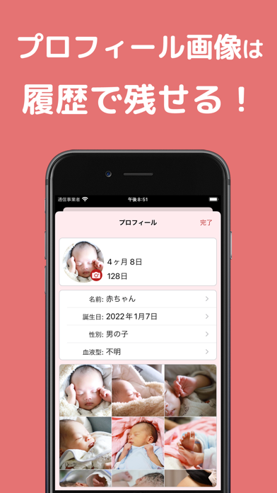 育児日記 - 授乳タイマー付きの育児記録アプリのおすすめ画像4