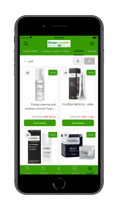 Green Health store Screenshot