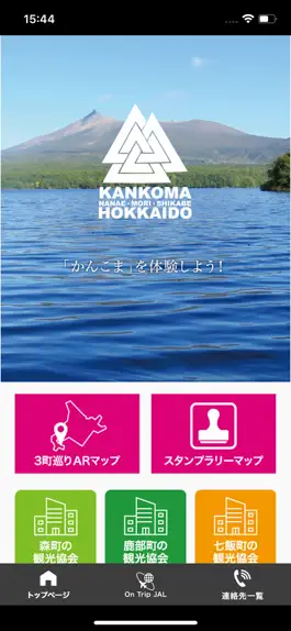 Game screenshot かんこまアプリ apk
