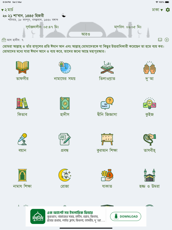 Screenshot #4 pour Quran Bangla
