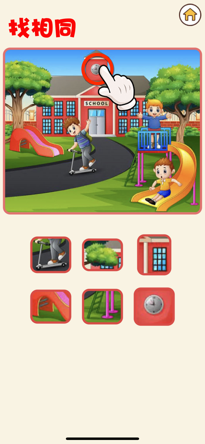 Easy Find Difference