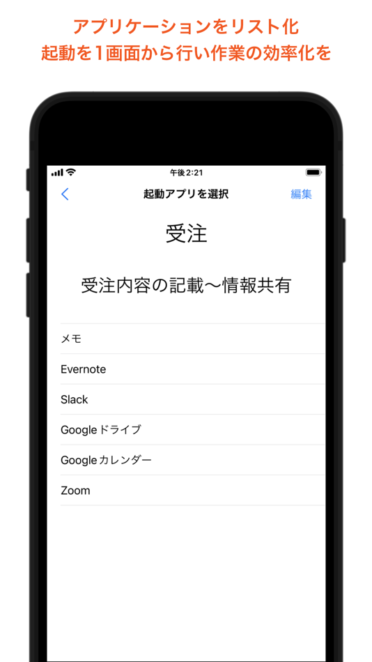 #1. ショートカットリスト (iOS) 由: Takumi Sakai
