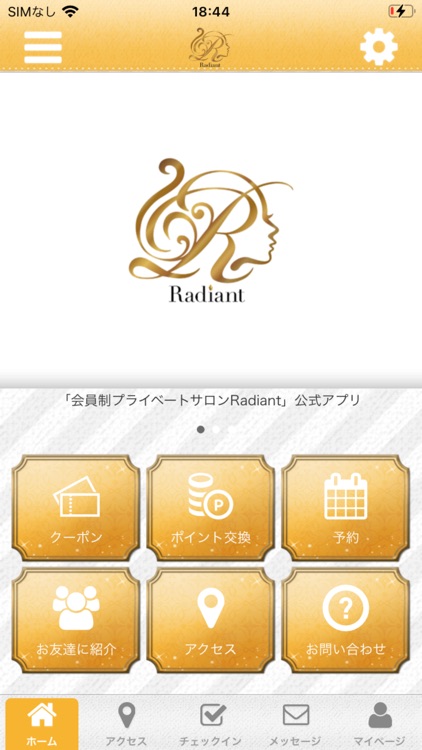 会員制プライベートサロンRadiant
