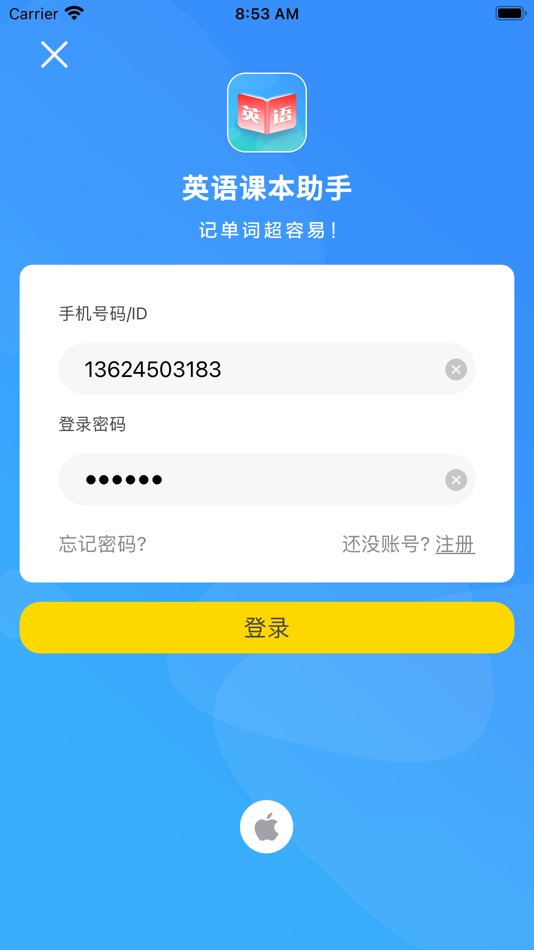 #1. 树懒英语速记 (iOS) 由: 哈尔滨贝图科技有限公司