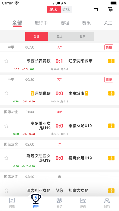 球报站 Screenshot