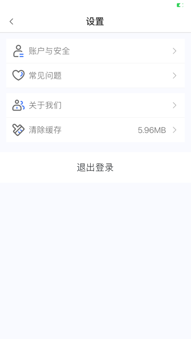 来回好运司机端 Screenshot