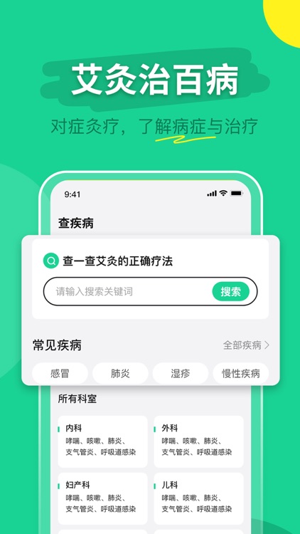 中医古籍-人体穴位方剂针灸经络宝典