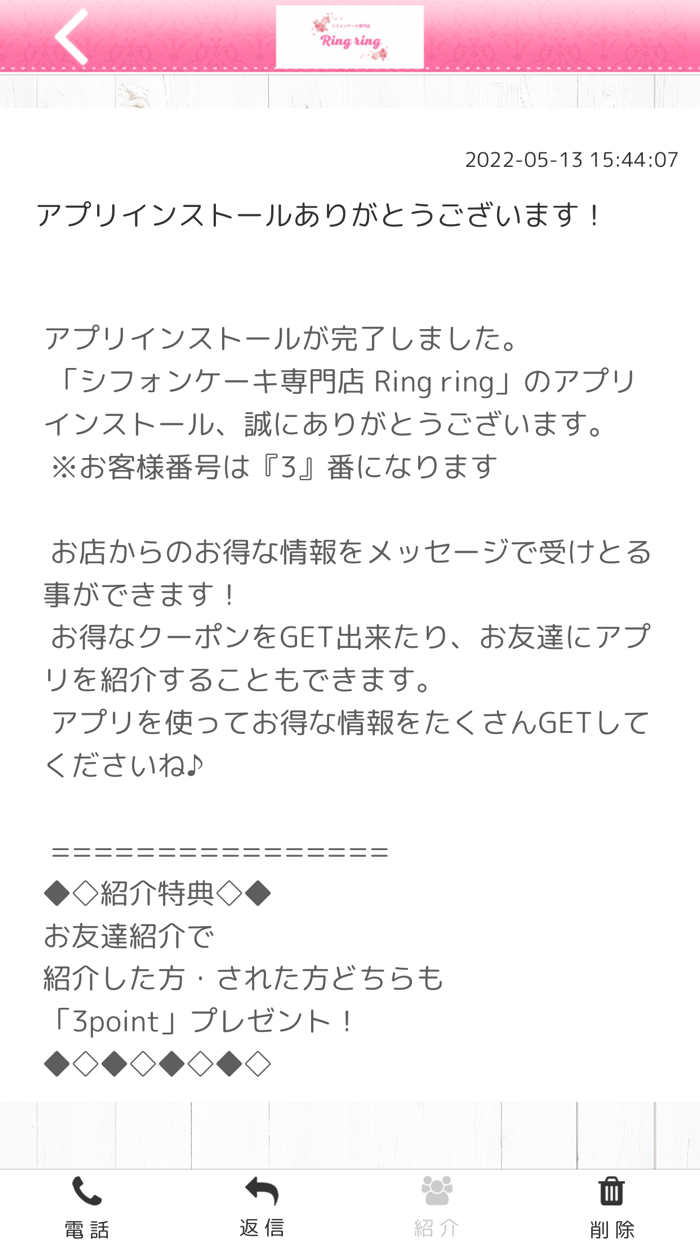 シフォンケーキ専門店 Ring ring